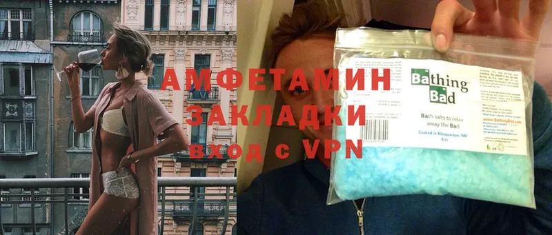 Amphetamine Розовый  Кондрово 