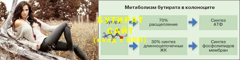 купить наркотики сайты  это клад  БУТИРАТ BDO  Кондрово 