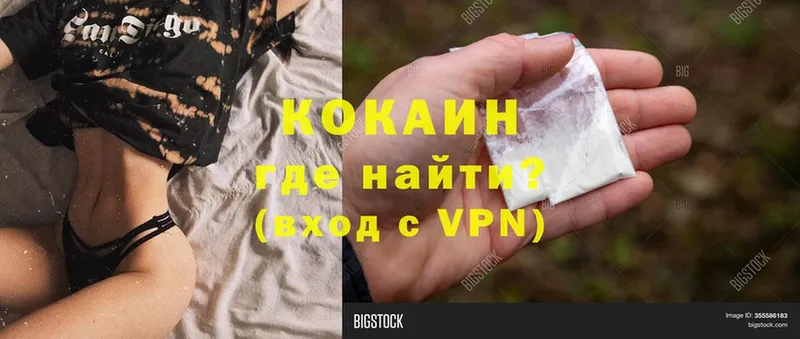 Cocaine 97%  Кондрово 